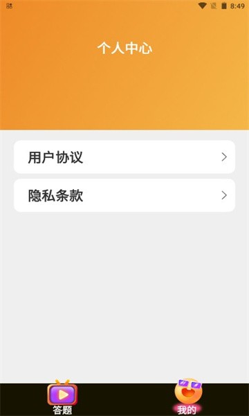 乐播短剧免费版  v1.0.0图3