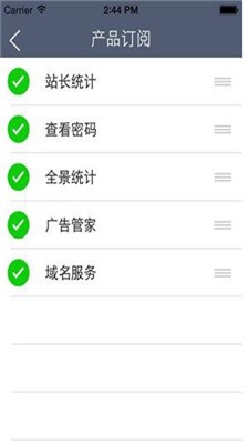 站长统计  v4.3.5图2