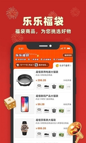 丰乐乐  v1.0.0图3