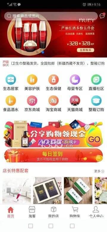 芦丽优选  v0.0.2图2