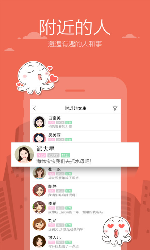 米聊app官方下载  v8.8.64图4