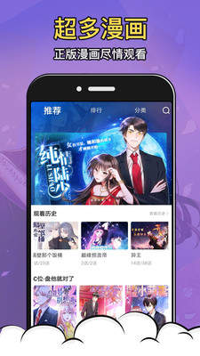 酒窝漫画app下载免费  v2.7.1图1