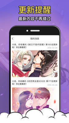 酒窝漫画app下载免费  v2.7.1图3