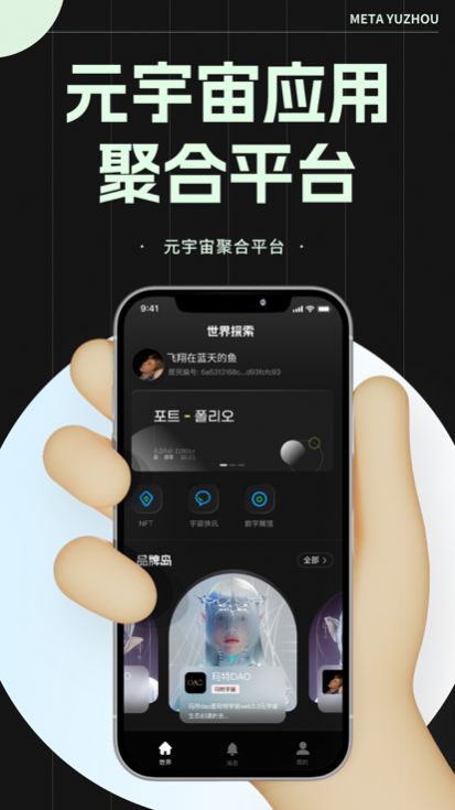 玛特宇宙  v1.0.0图3