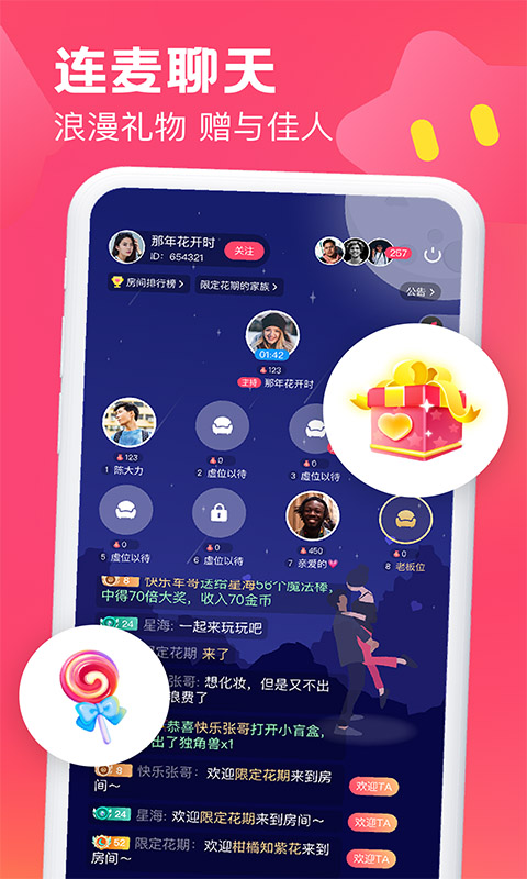 桃欢app  v2.1图2