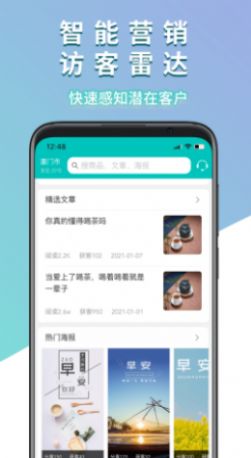 亿客圈  v1.1.2图2