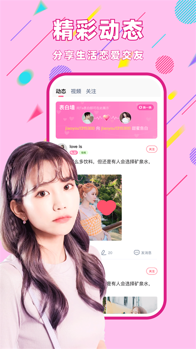 同城觅聊2023  v5.6.0图1