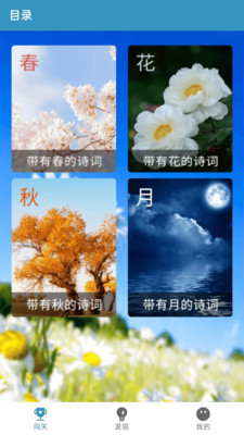 答题成全  v1.2.1图2