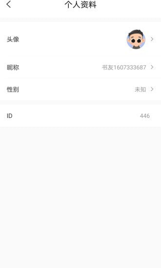 乐兔阅读免费版下载安装  v1.0.1图1