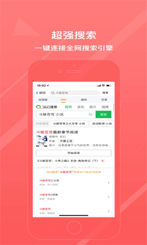泡泡小说网手机版土星村长