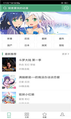 奇奇动漫绝世唐门第五季  v1.8图3