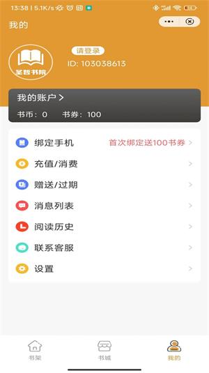 圣哲书院免费版  v1.0图3