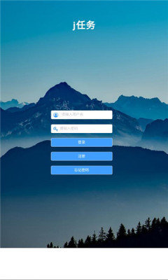 j任务app  v1.4.4图3