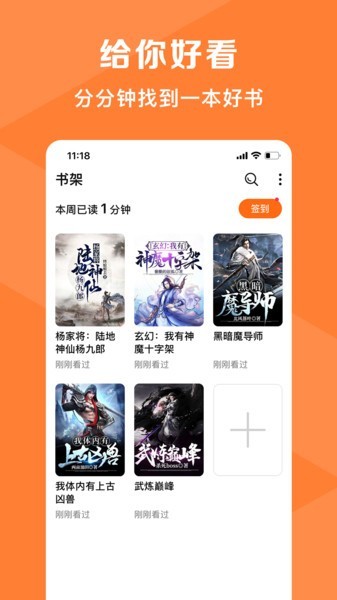 热读小说app  v2.0.0图2