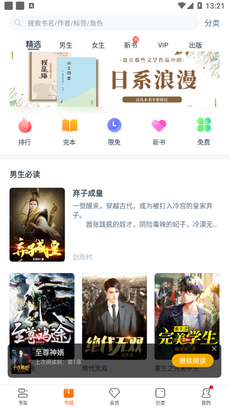 卿读小说广告秒开  v3.9.9.3236图2