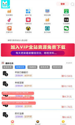 j任务app  v1.4.4图2