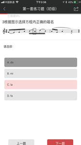 音未课堂  v1.1.3图4