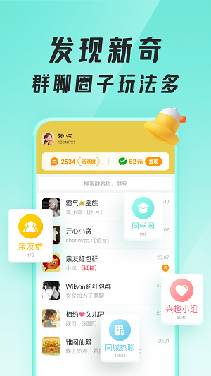 聚宝群app下载旧版本  v1.0.1.210710图1