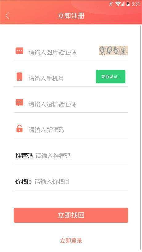 FZ接单平台  v1.1.3图1