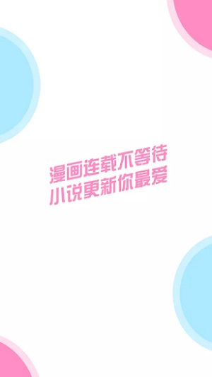 十八漫画2024  v1.0.0图1