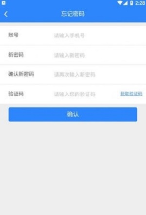 昂铖科技app