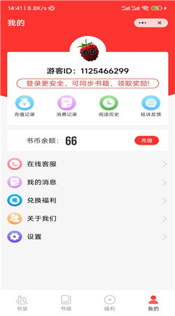 桑葚小说app