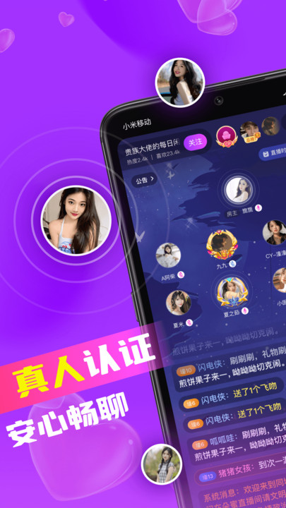 同城欢交友2023  v1.2.5图1