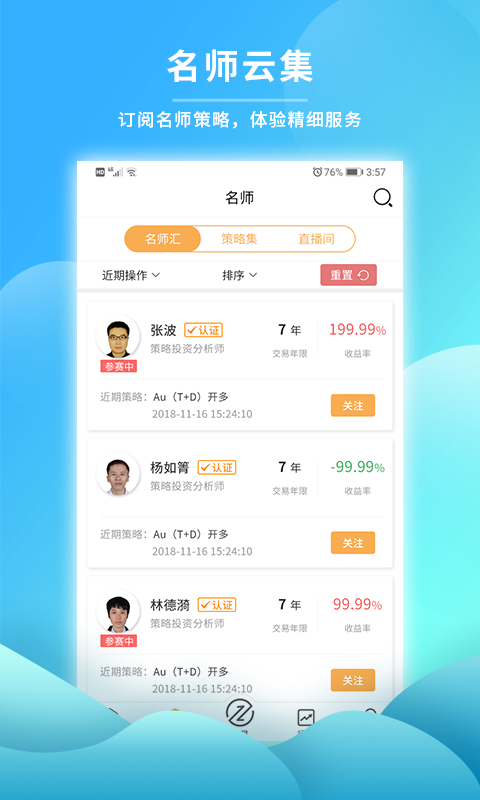 黄金帮  v1.0图2