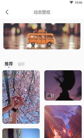 手机壁纸大师免费版  v1.0.1图2