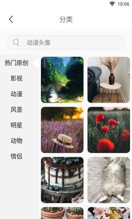 手机壁纸大师免费版