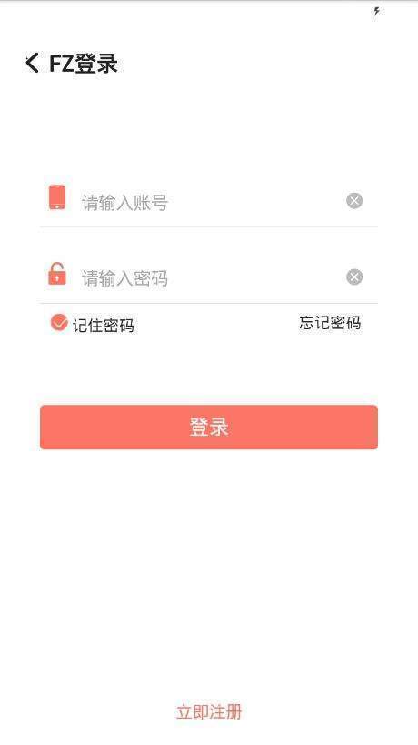 FZ接单平台2024  v1.1.3图2