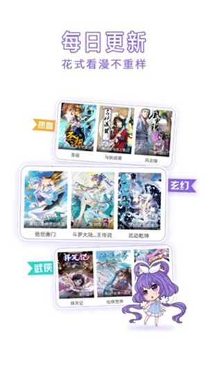 神漫画2023  v2.0.3图3