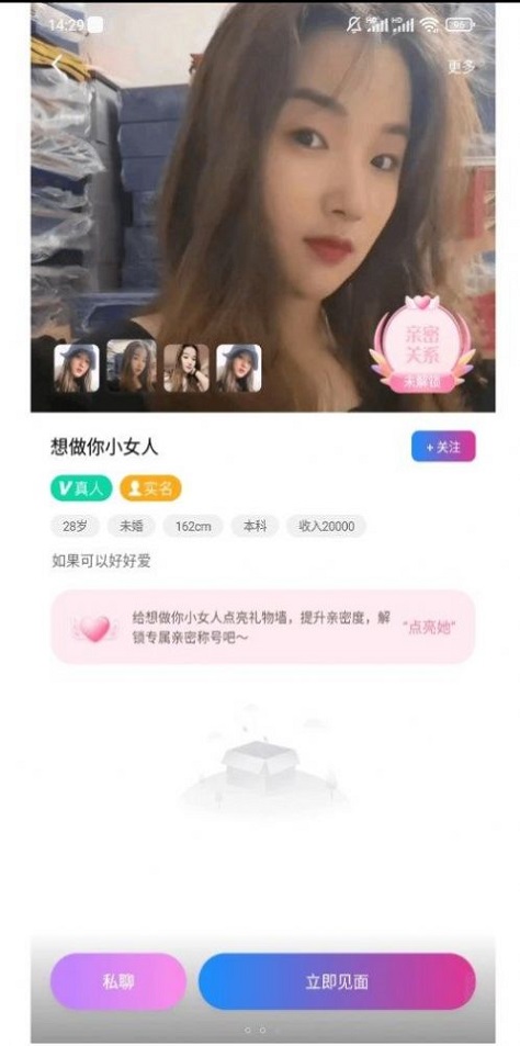 同城见手机版  v1.3.5.1图2