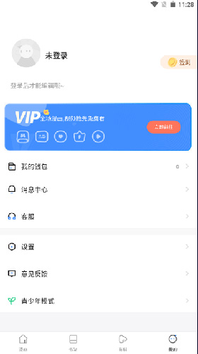 manwa官方下载安卓免费  vv7.5.2图3