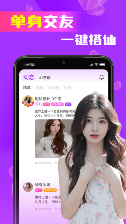 同城欢交友2023  v1.2.5图5