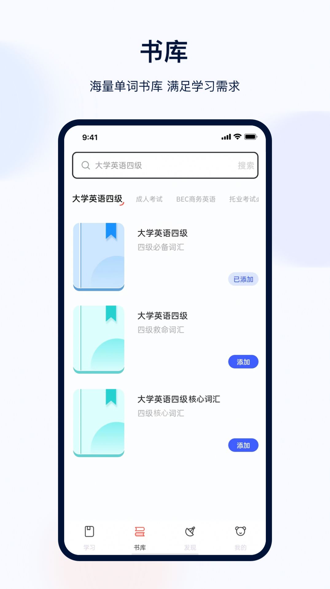 背单词  v3.0.1图3