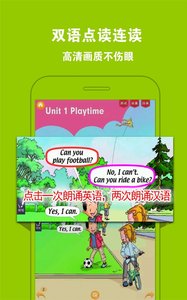 人教小学英语二下  v3.6.0图2