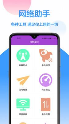 wifi密码神器显示密码软件下载  v1.0.0图3