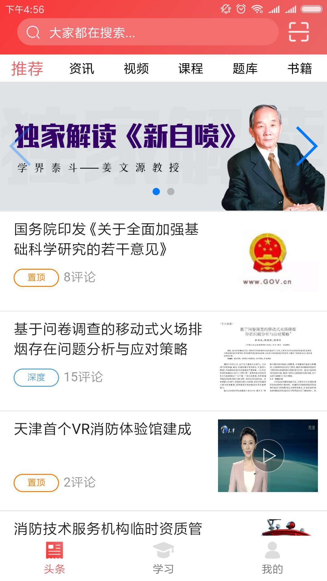 老妖精消防  v0.0.2图2