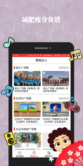 哈哈广场舞  v3.0.8图4