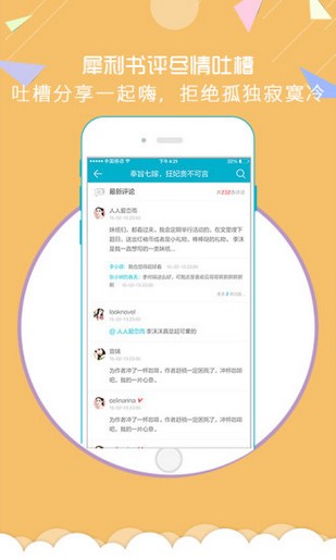 享道出行app下载安装官网  v1.0.9图5