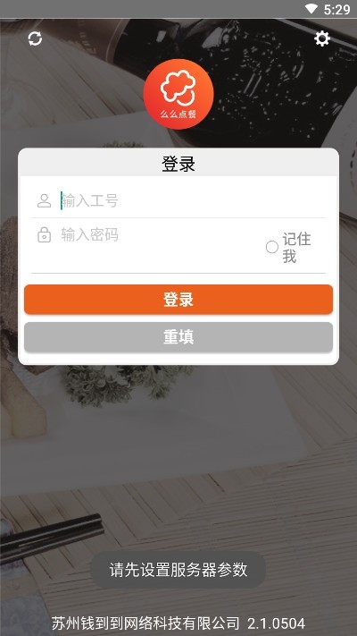 么么点菜苹果下载  v2.1.0504图1