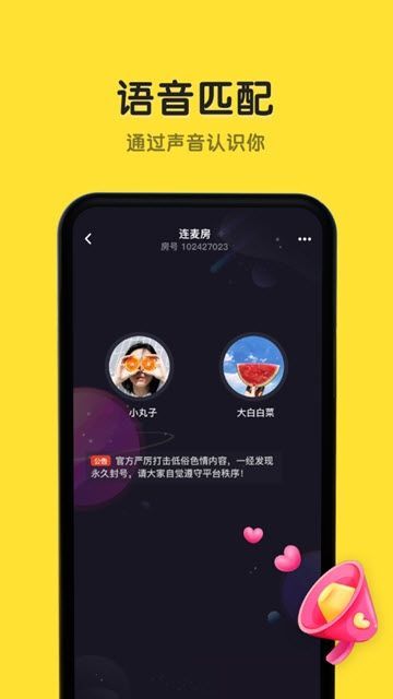 恋爱物语2小说免费阅读下载老周  v1.7.0图1