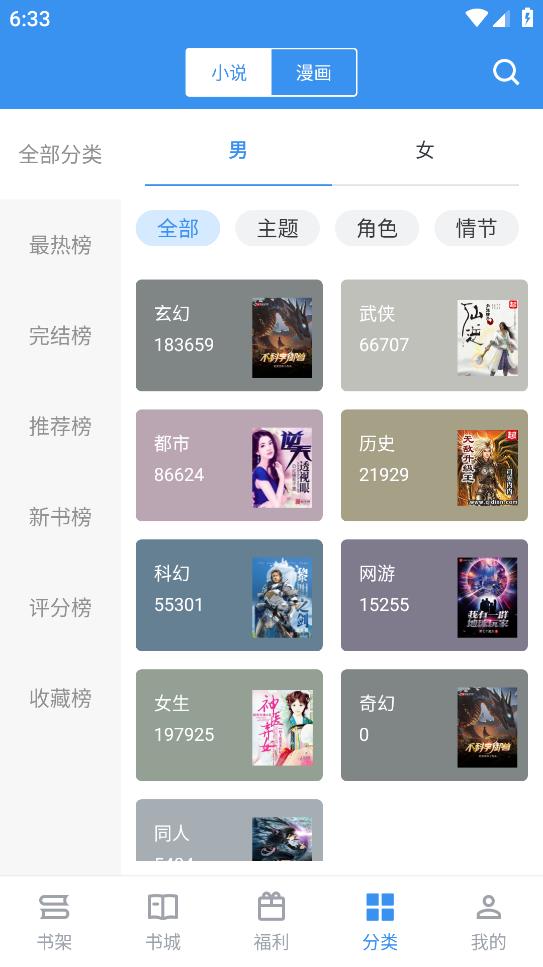 书荒求书安卓版  v2.6.5图3