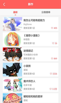 蜜汁漫画免费版  v1.0图1