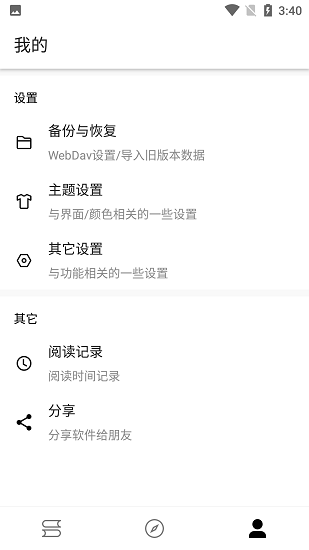 书伴阅读免费版  v1009图2