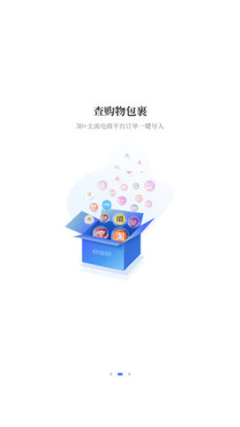 快递100  v6.13.1图3