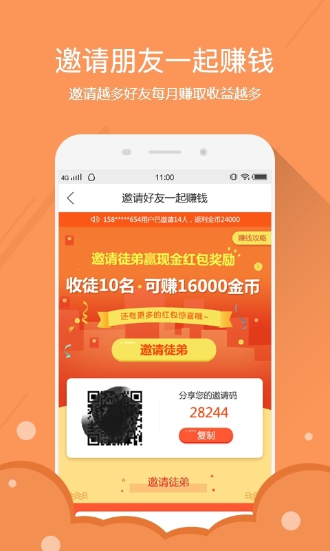 自动赚钱宝app下载  v1.6.9.0图2