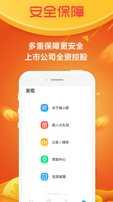 萌小薪  v1.1.5图3