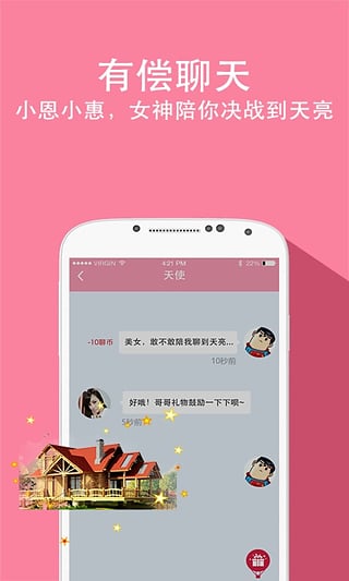 兔聊app  v2.9.5图2